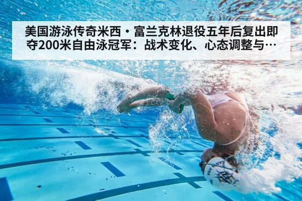 Missy Franklin swimming