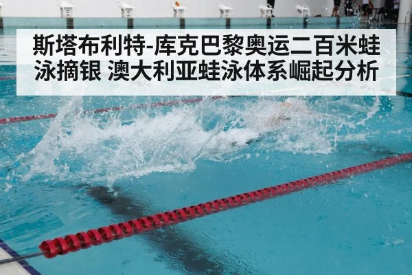 swimming training pool